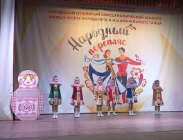Городской хореографический конкурс "Народный перепляс". Городской хореографический конкурс "Народный перепляс".